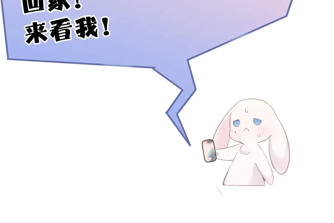 第61话 跟我回家 第54页