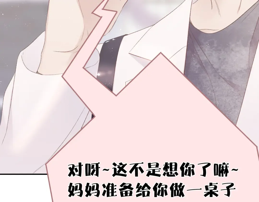 第61话 跟我回家 第57页