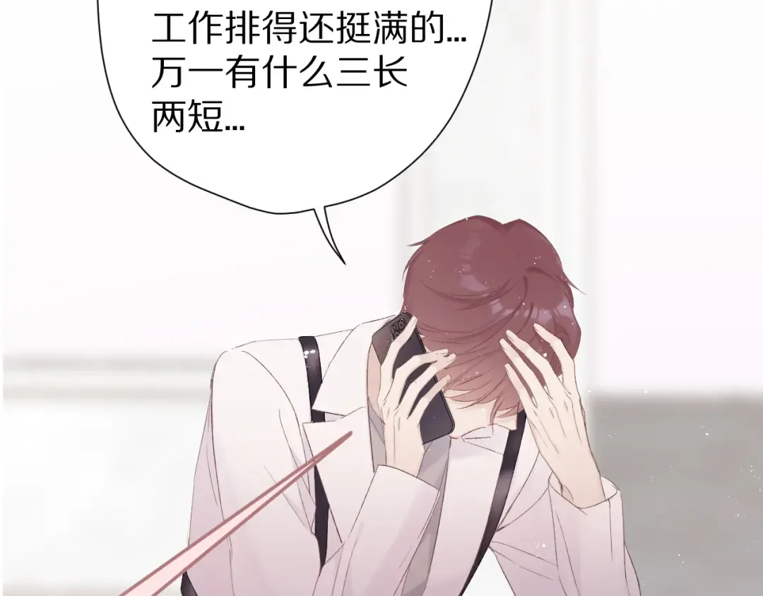 第61话 跟我回家 第59页