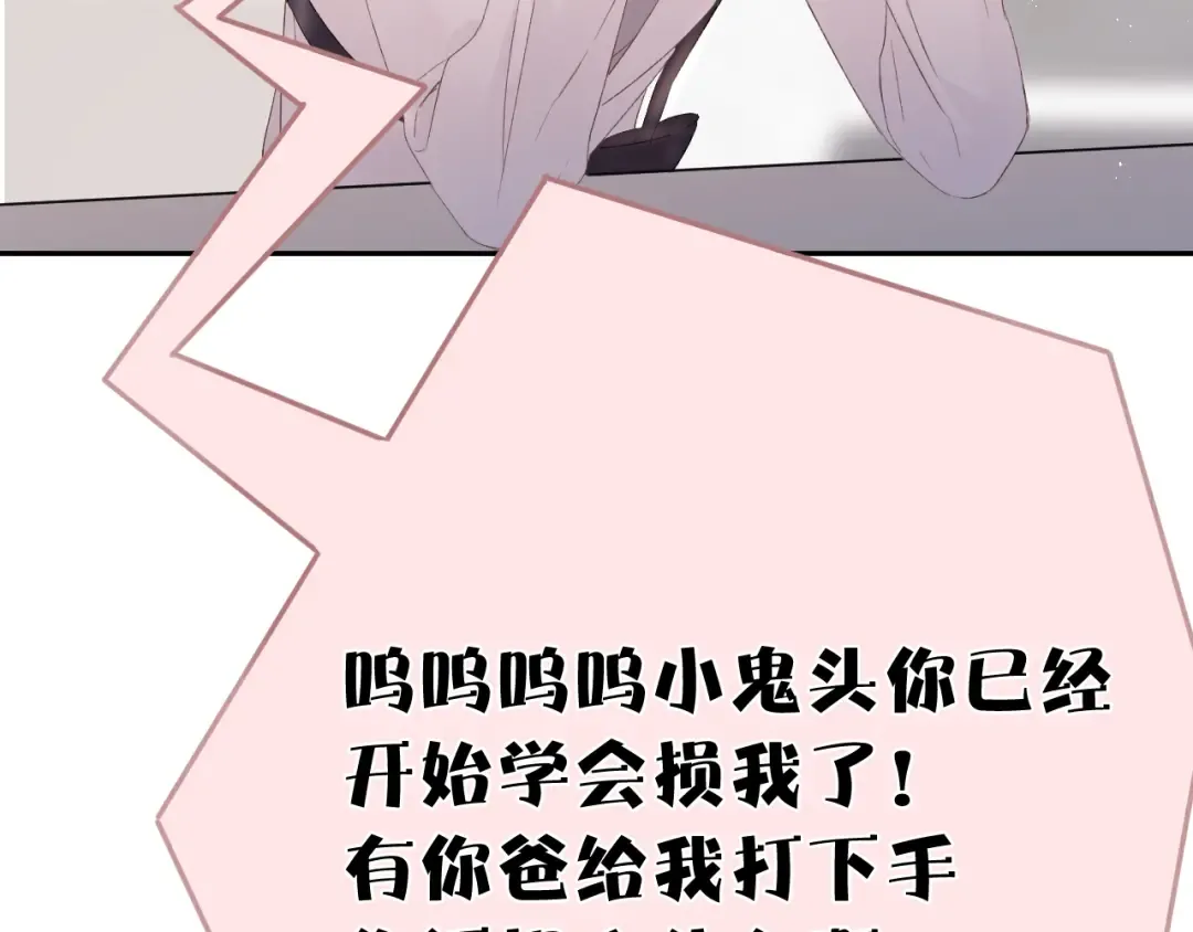 第61话 跟我回家 第60页