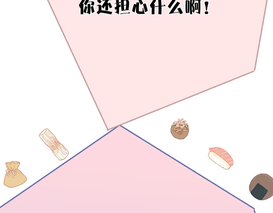 第61话 跟我回家 第61页