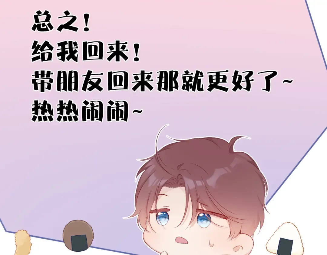 第61话 跟我回家 第62页