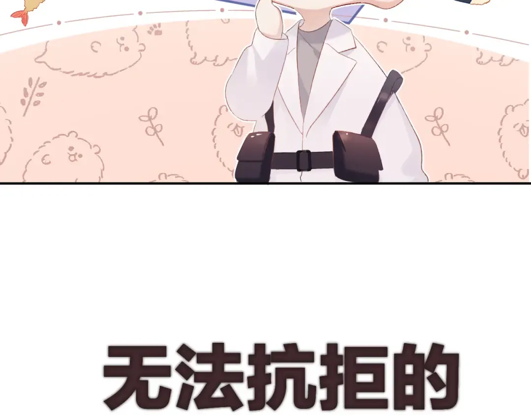 第61话 跟我回家 第63页