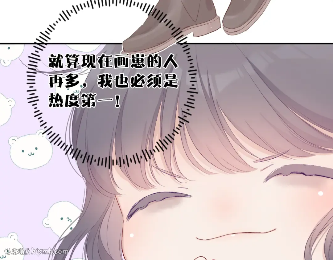 第61话 跟我回家 第72页