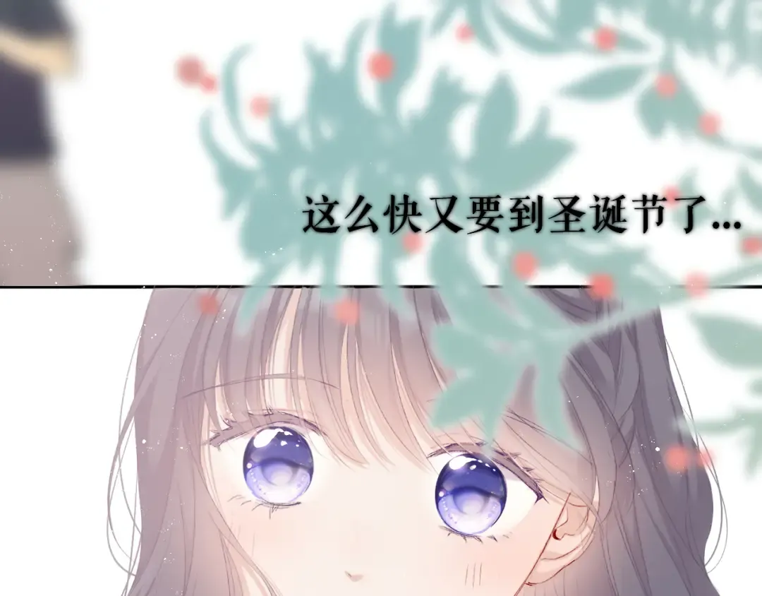 第61话 跟我回家 第77页