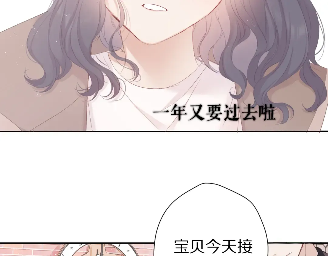 第61话 跟我回家 第78页