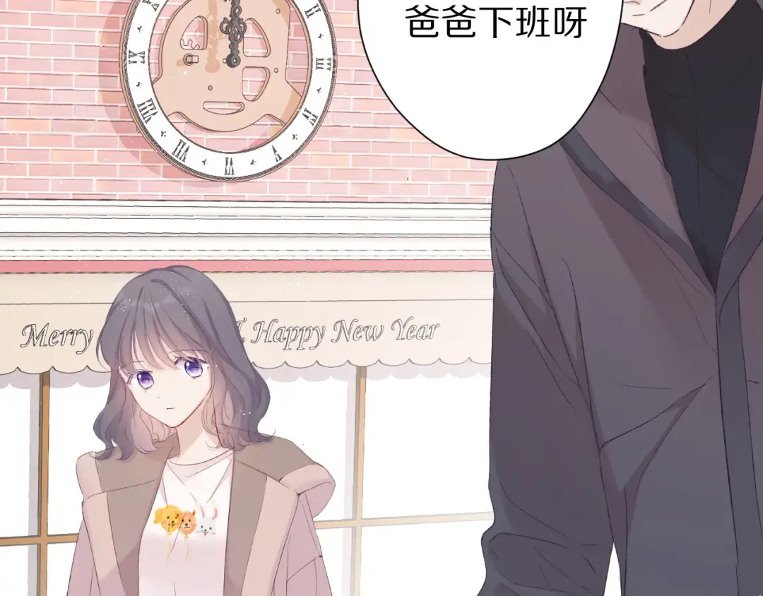 第61话 跟我回家 第79页