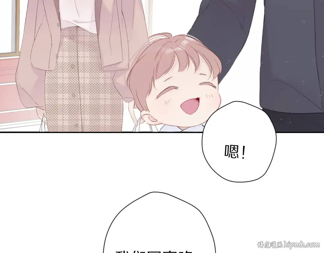 第61话 跟我回家 第80页