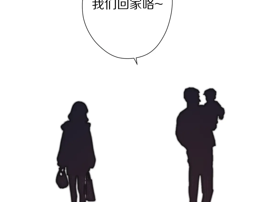 第61话 跟我回家 第81页