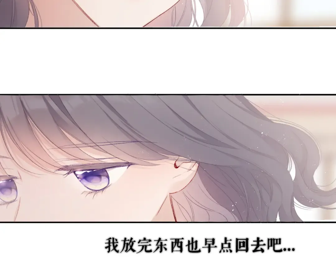 第61话 跟我回家 第83页