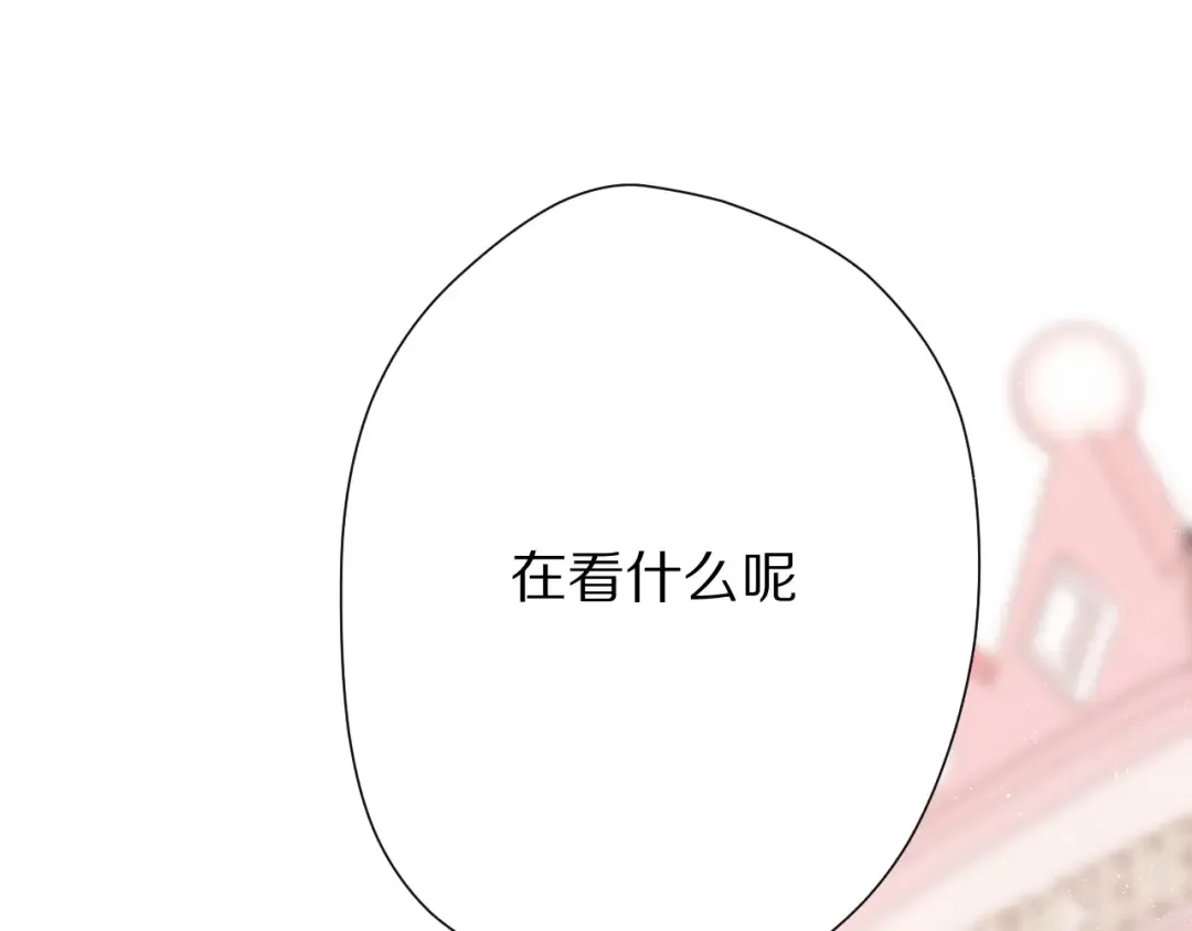 第61话 跟我回家 第84页