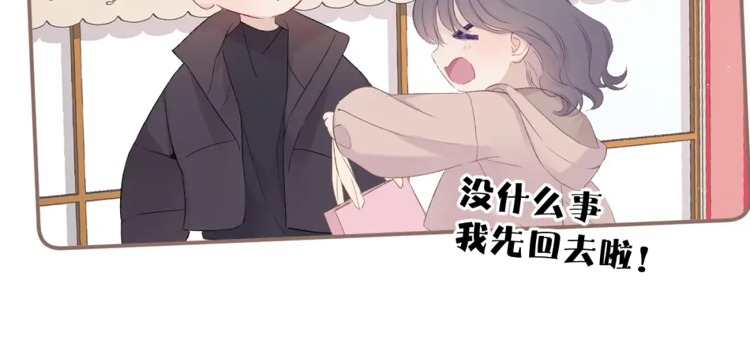 第61话 跟我回家 第89页