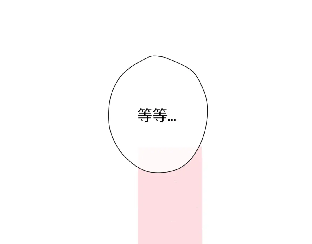 第61话 跟我回家 第90页