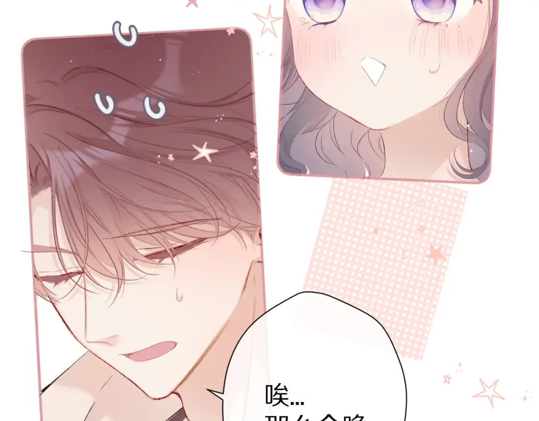 第61话 跟我回家 第95页