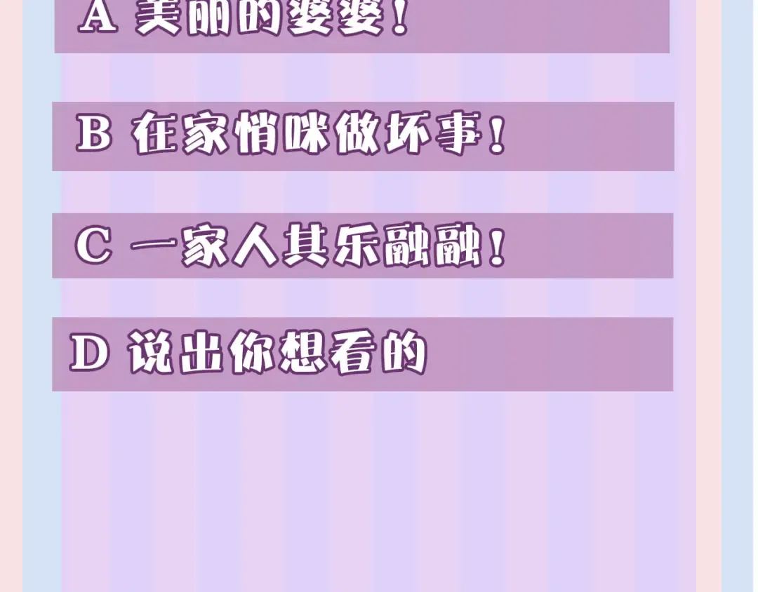 第61话 跟我回家 第103页