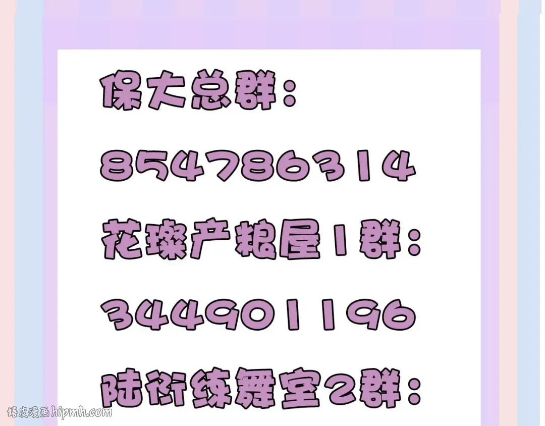第61话 跟我回家 第104页