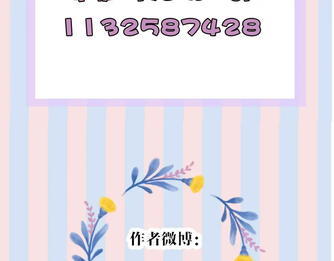 第61话 跟我回家 第106页