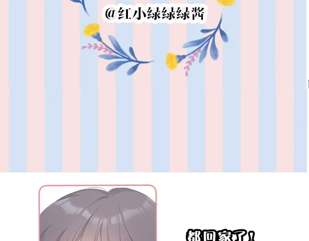 第61话 跟我回家 第107页