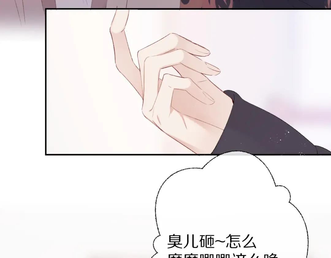 第62话 家 第7页