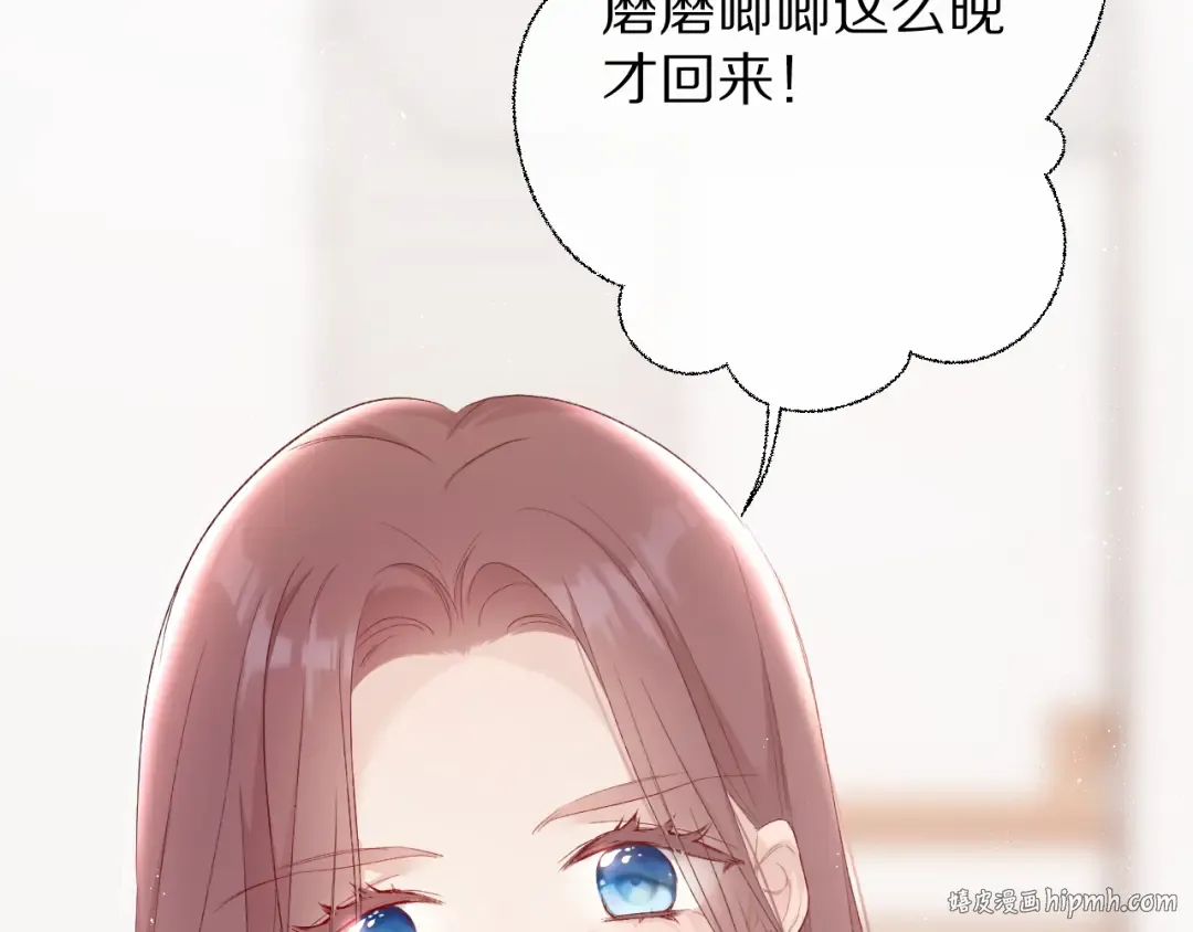 第62话 家 第8页