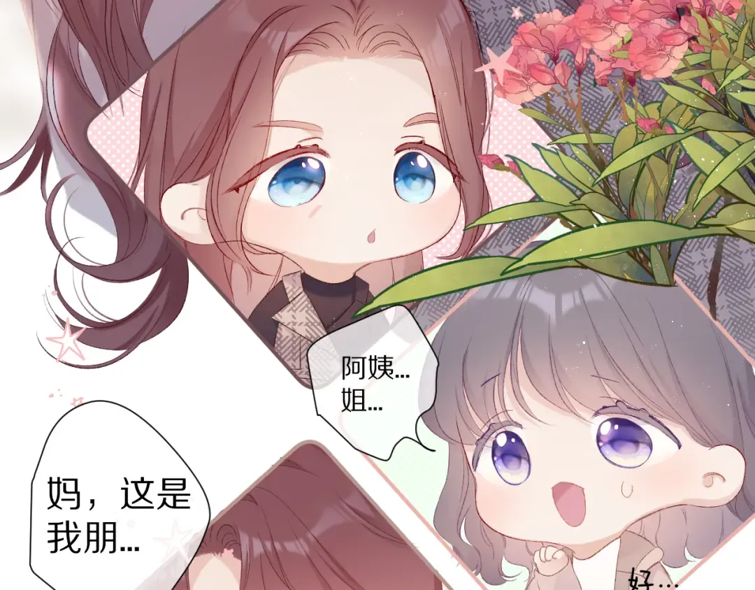 第62话 家 第11页