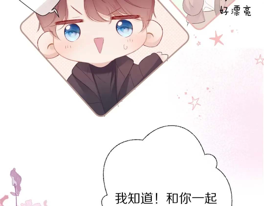第62话 家 第12页