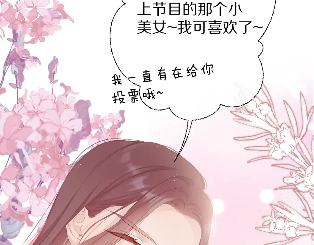 第62话 家 第13页