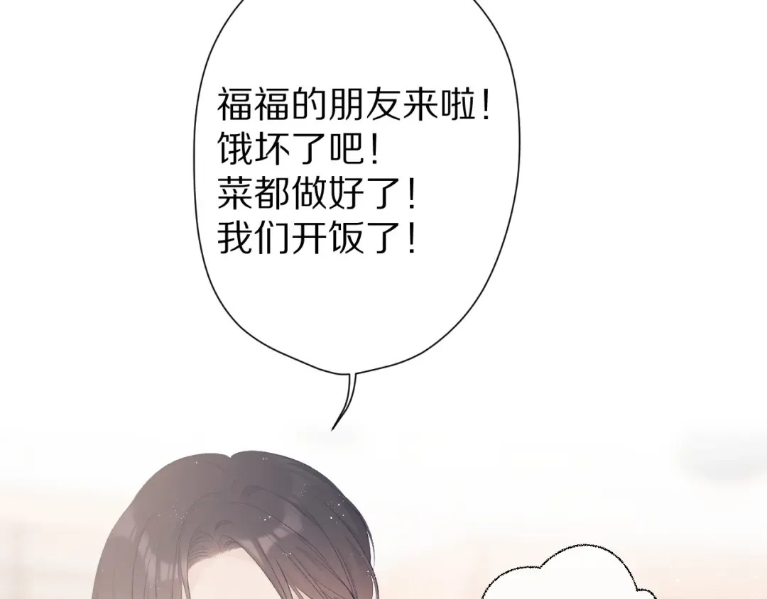 第62话 家 第17页