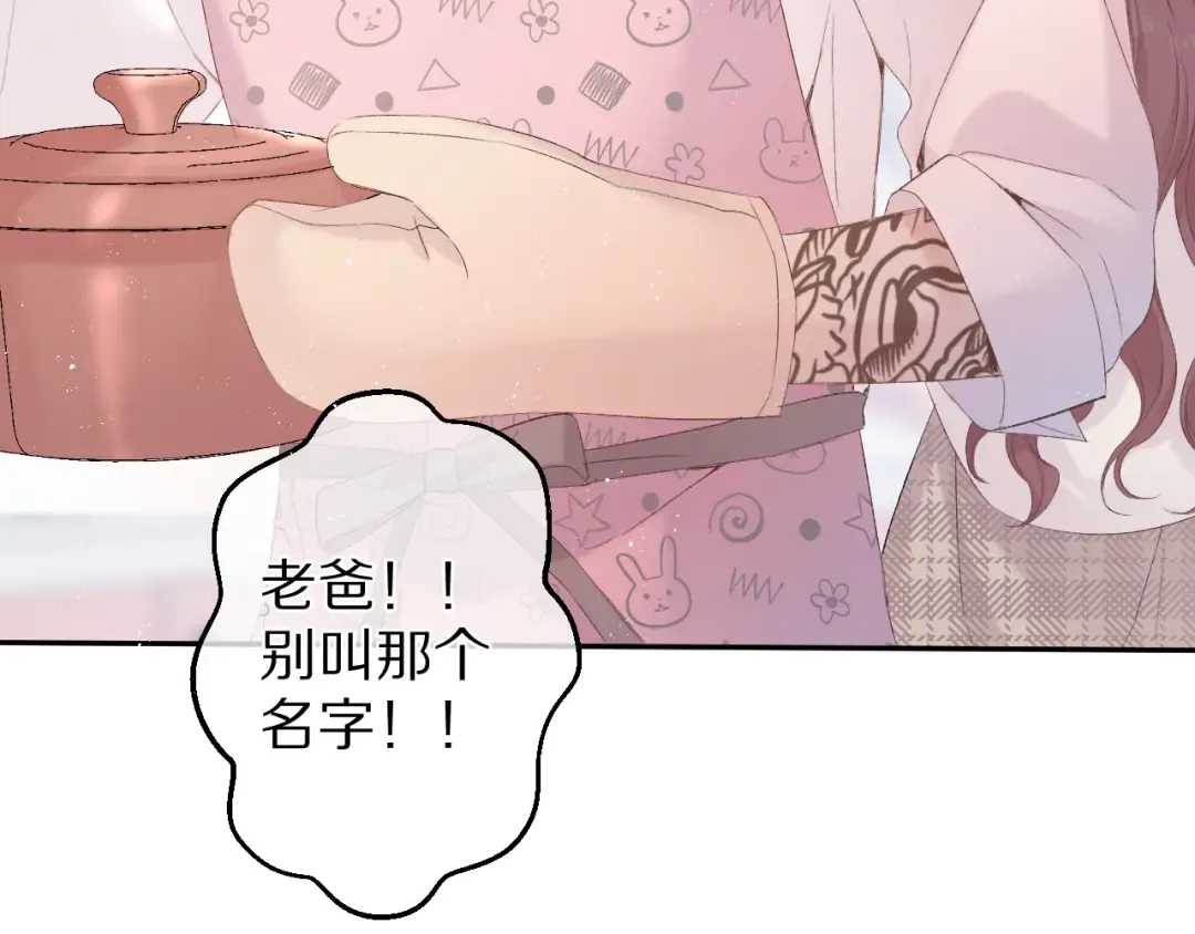第62话 家 第19页