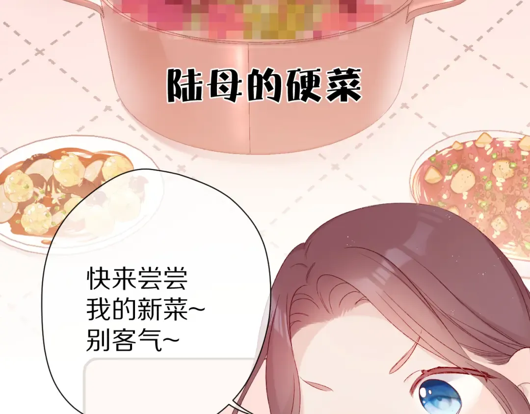 第62话 家 第25页