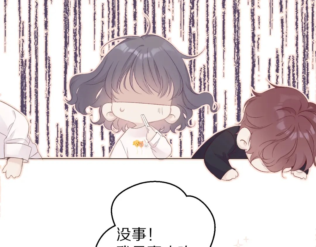第62话 家 第29页
