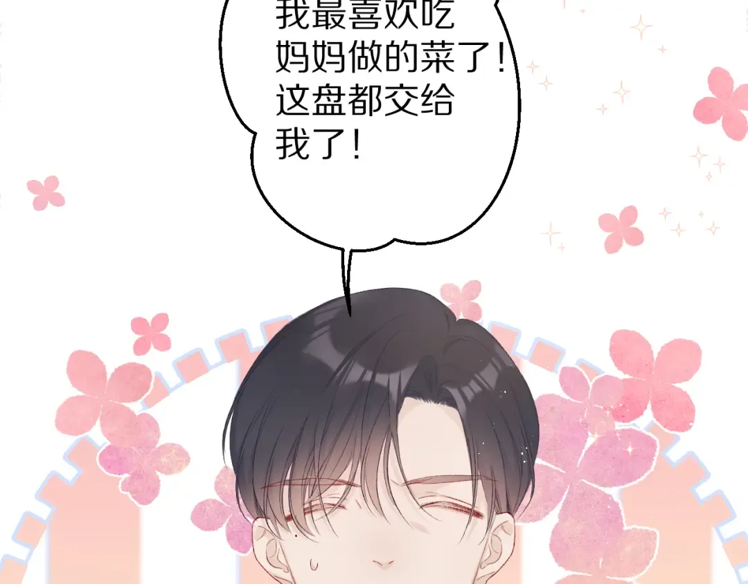 第62话 家 第30页