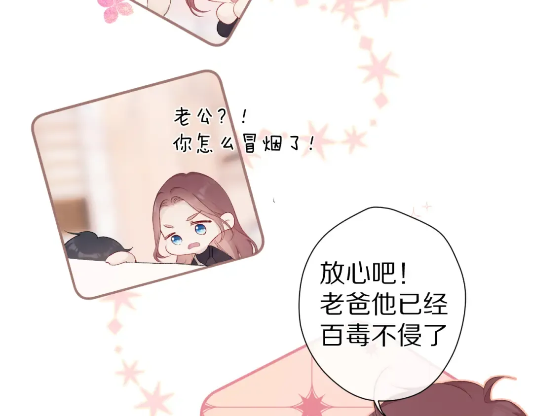 第62话 家 第33页