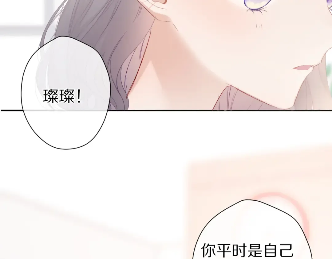 第62话 家 第38页