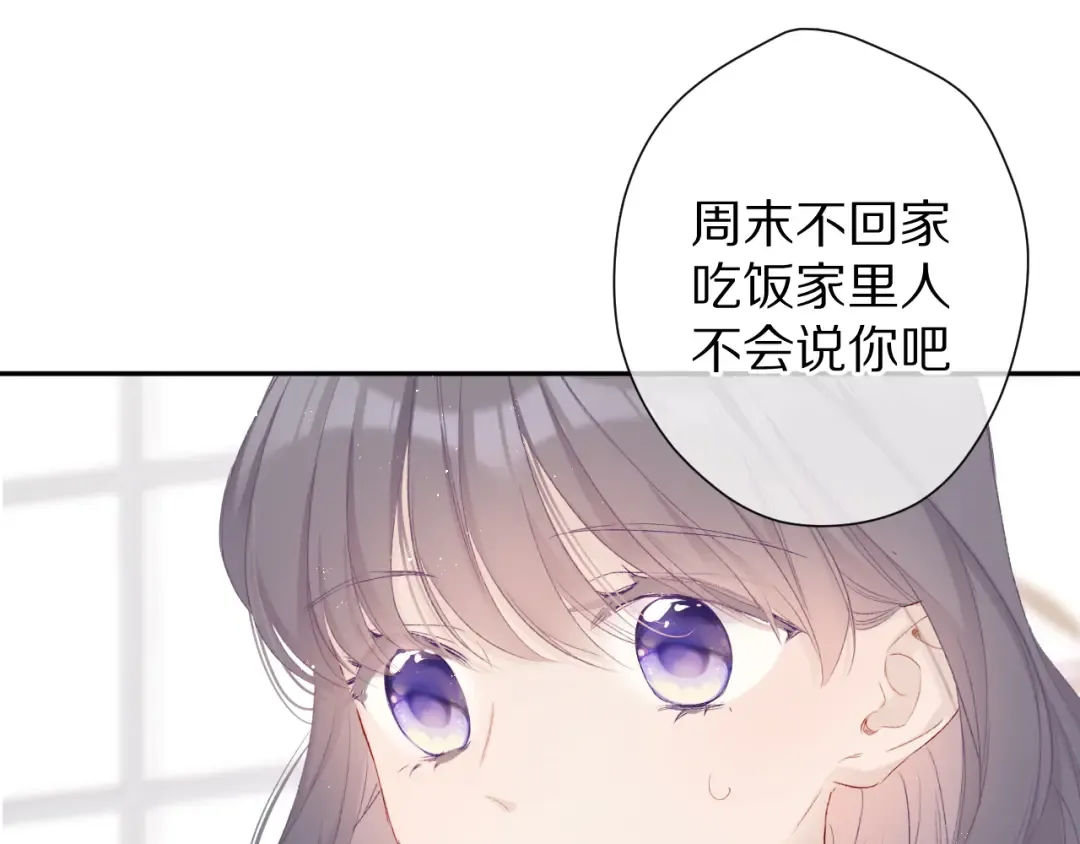 第62话 家 第41页