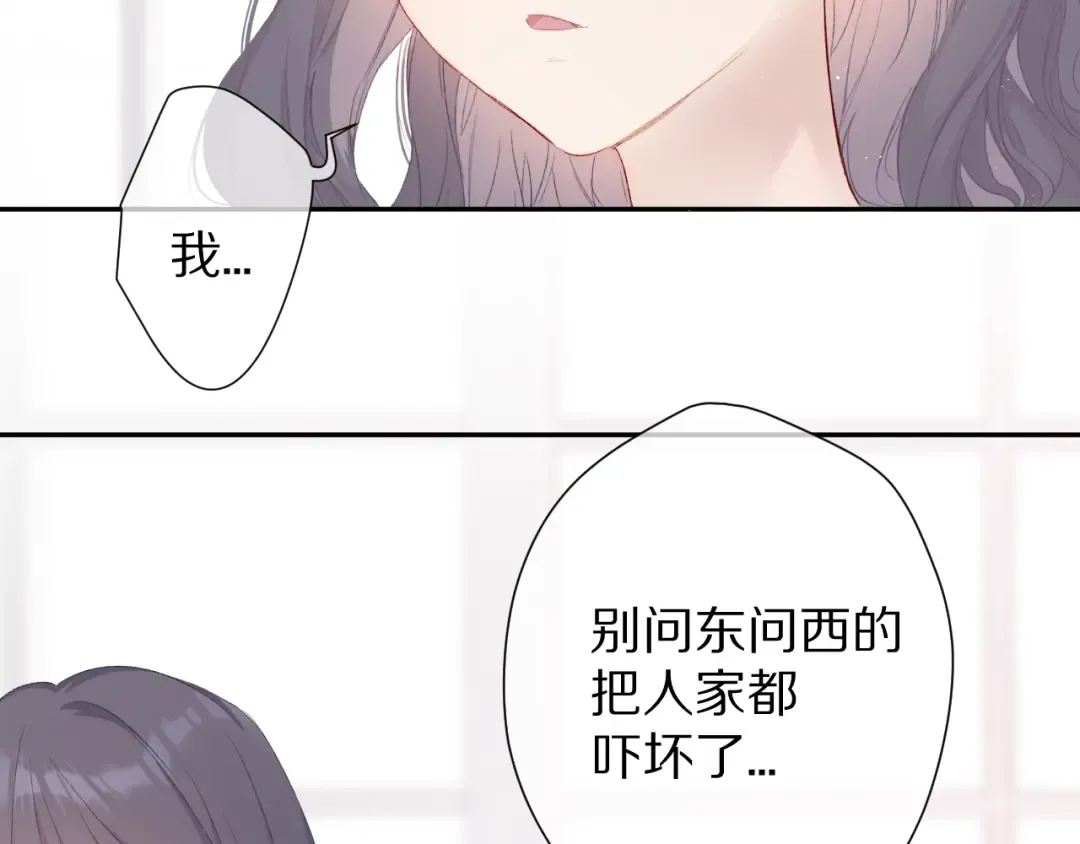 第62话 家 第42页