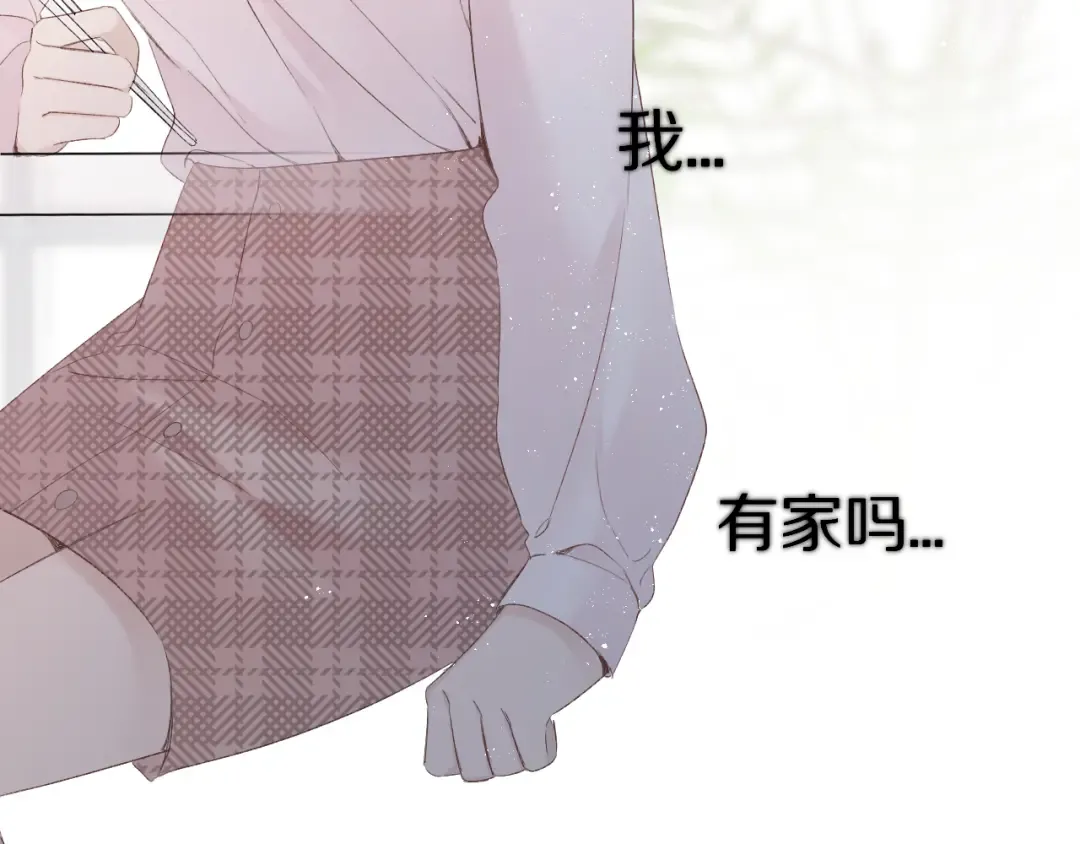 第62话 家 第44页