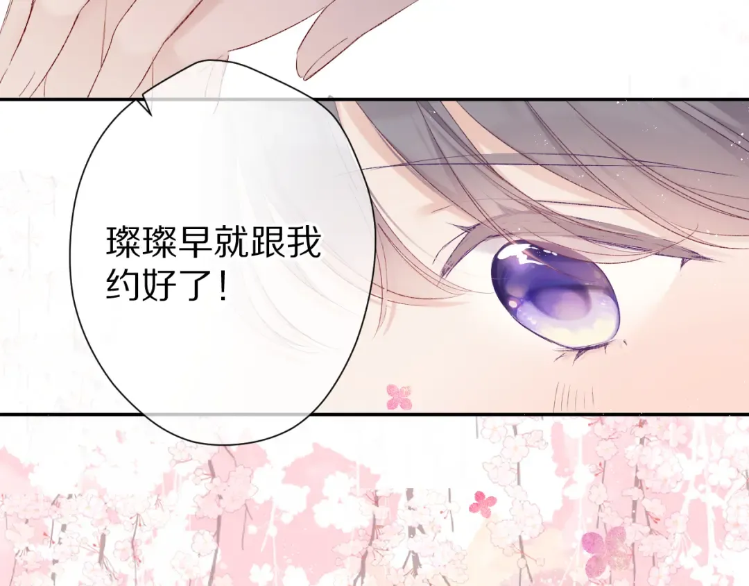 第62话 家 第46页