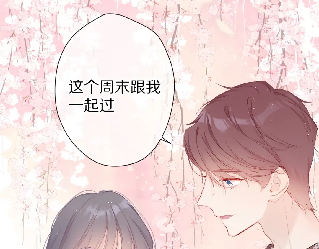 第62话 家 第47页