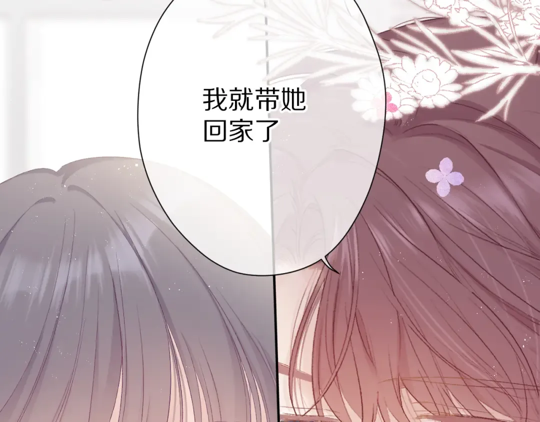 第62话 家 第50页