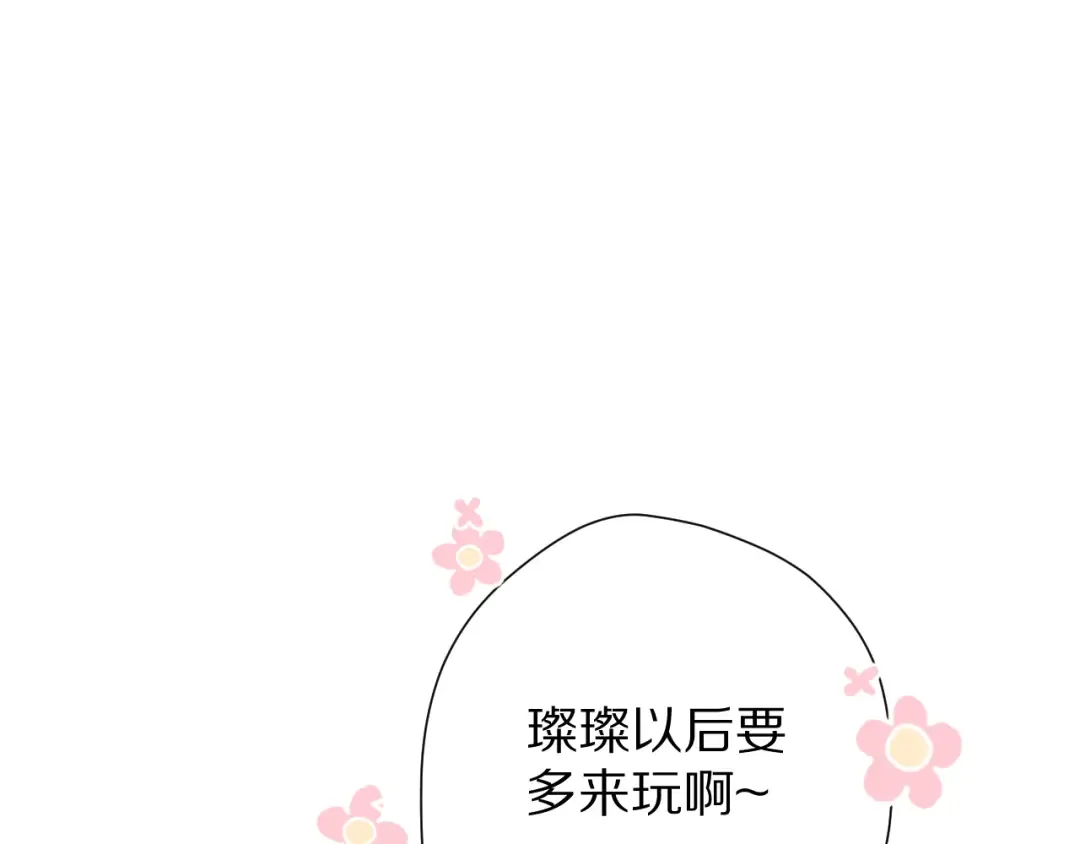 第62话 家 第55页