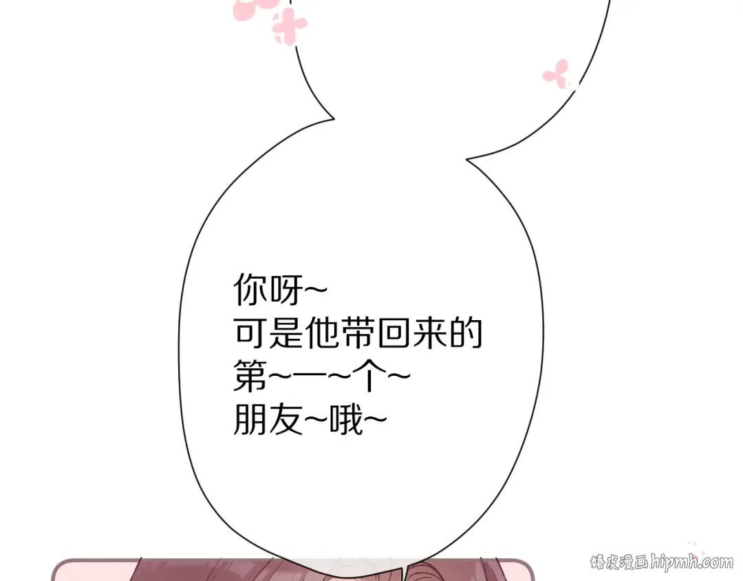 第62话 家 第56页