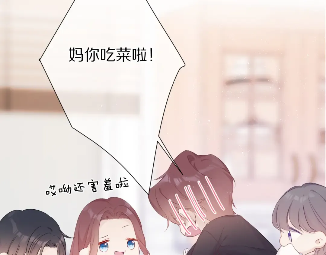 第62话 家 第59页