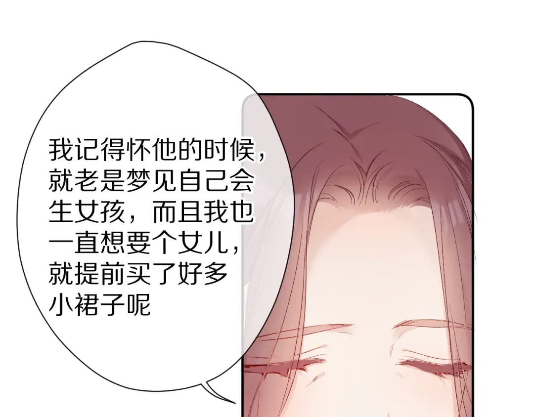 第62话 家 第71页