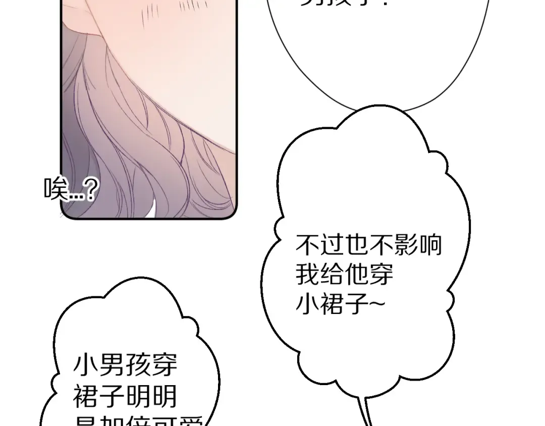 第62话 家 第73页