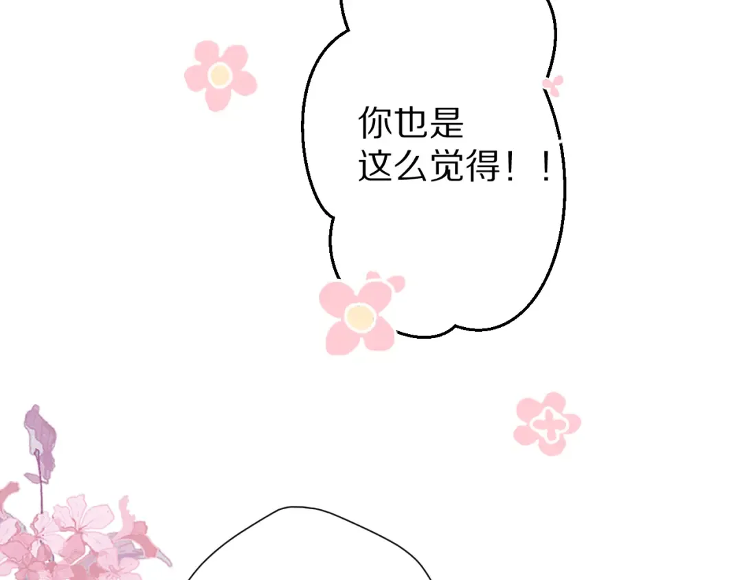 第62话 家 第76页