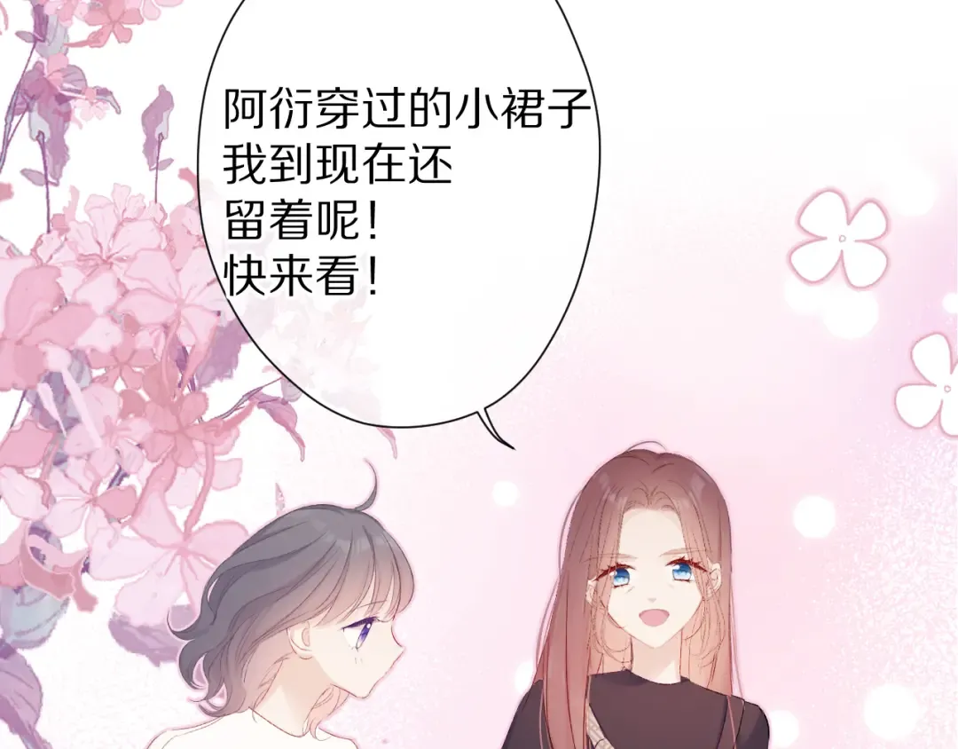 第62话 家 第77页