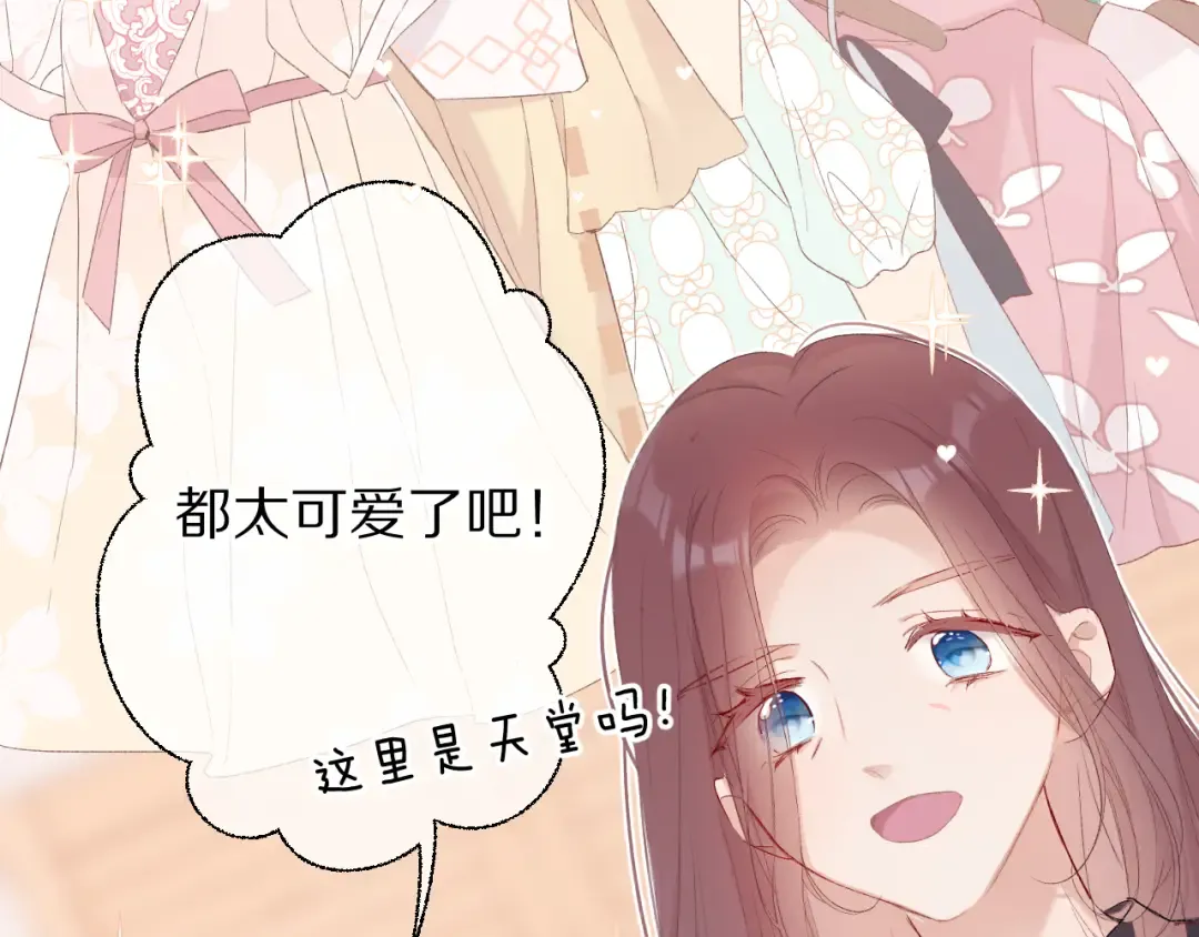 第62话 家 第82页