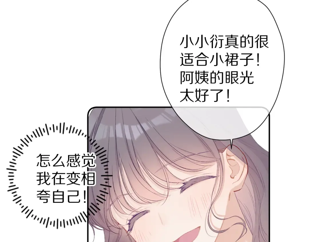 第62话 家 第85页