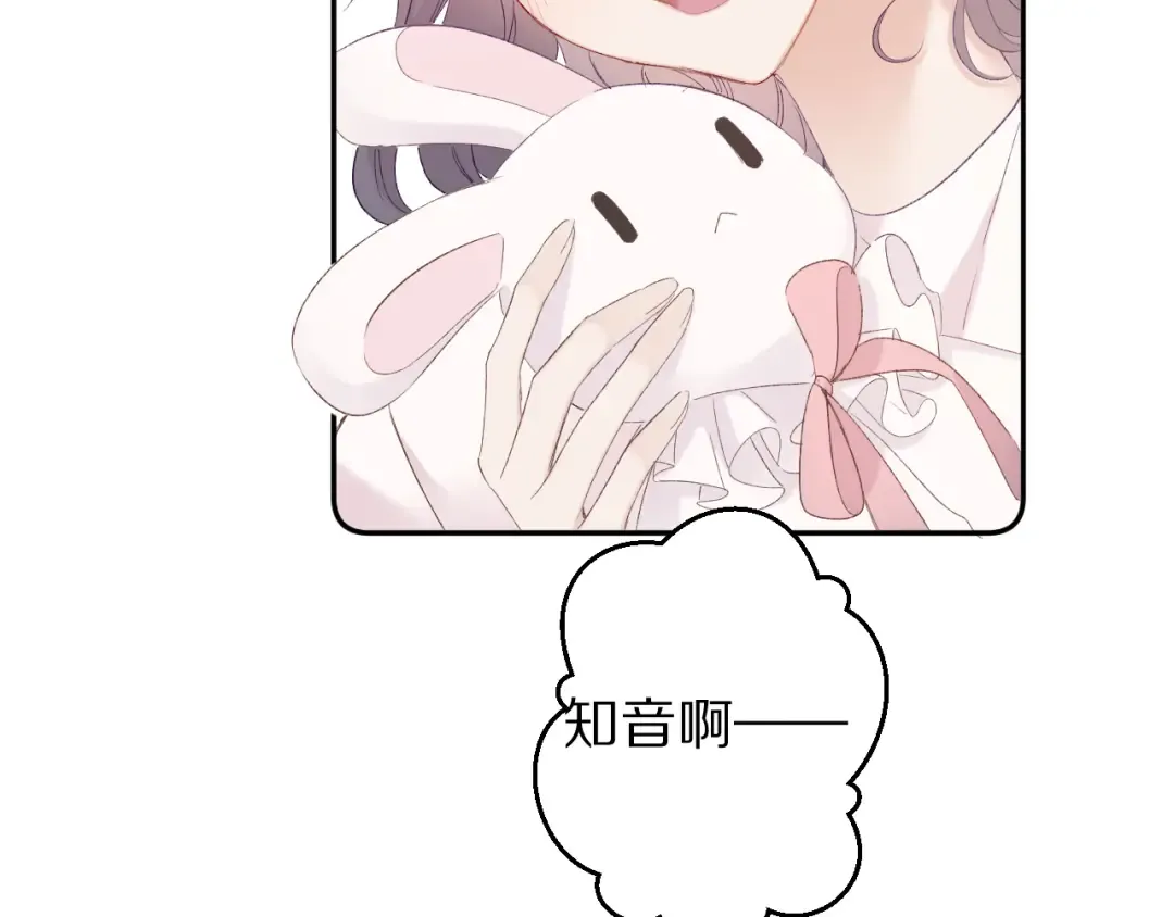第62话 家 第86页